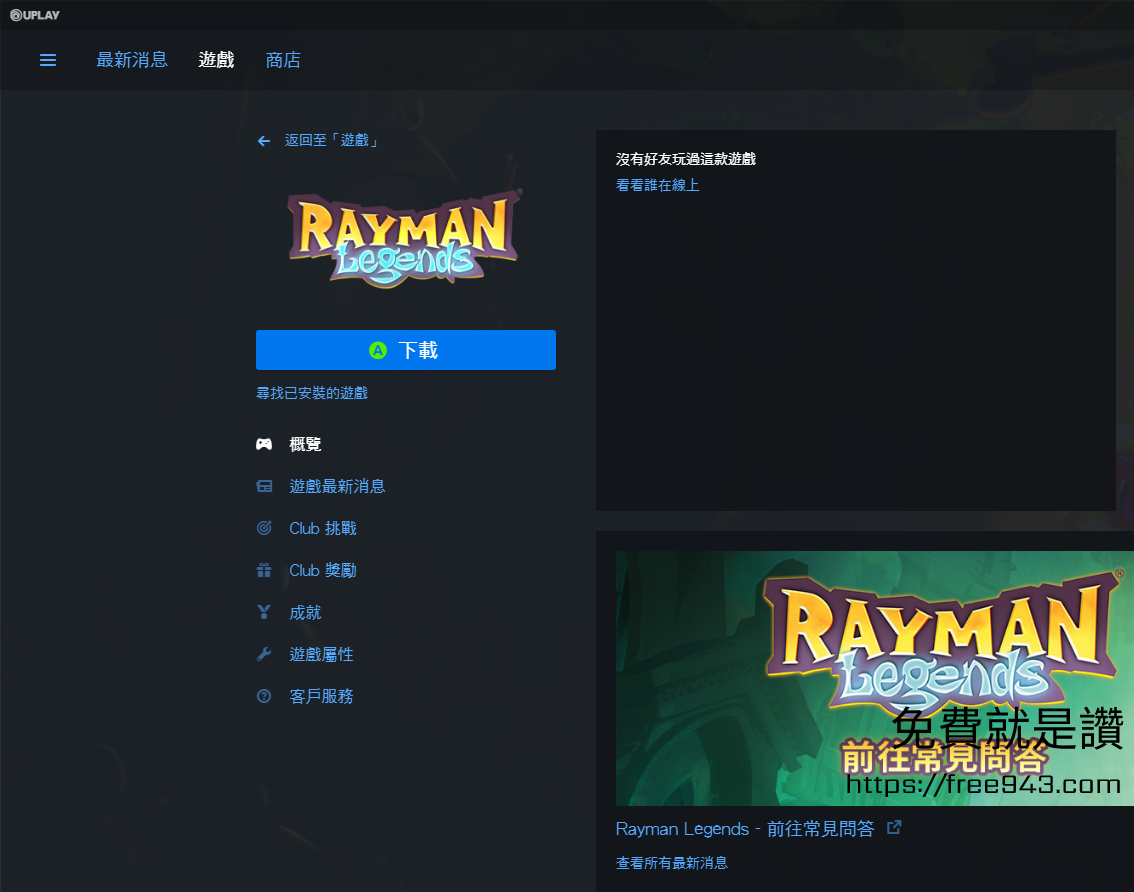 雷射超人 傳奇決定版