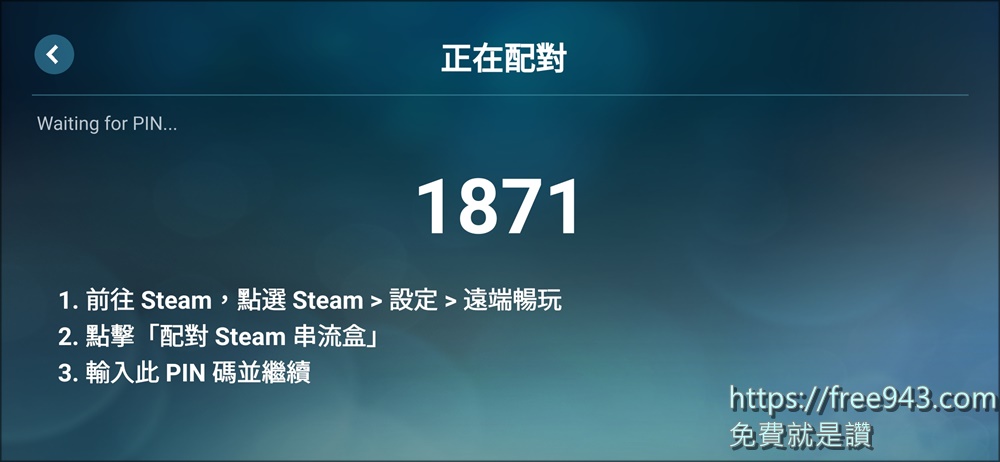 用手機玩Steam不再是夢想 Steam Link 串流服務讓您用手機玩遊戲大作