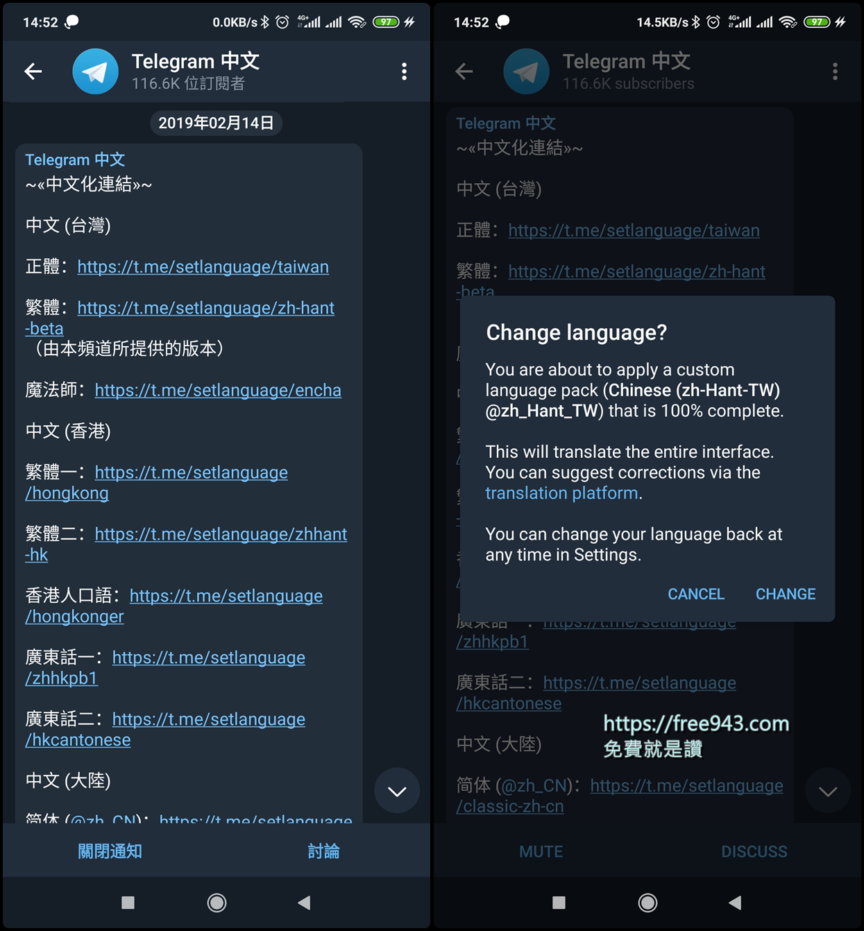 Telegram 中文化教學 取代LINE的通訊軟體