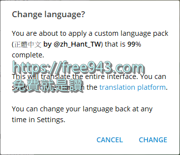 Telegram 中文化教學 取代LINE的通訊軟體