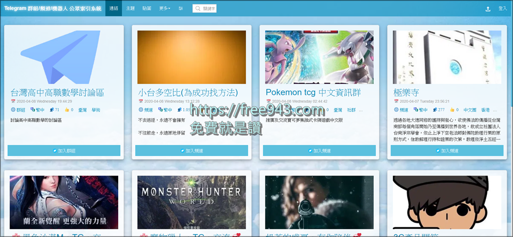 Telegram 群組索引系統 老司機群組也找的到 還有主題和貼圖