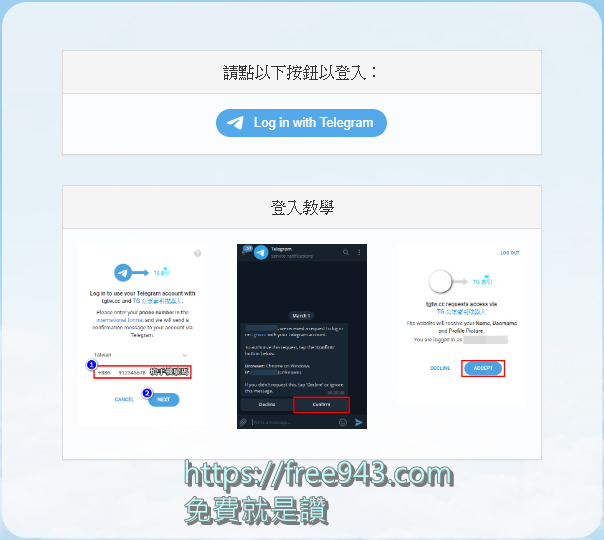 Telegram 群組連結索引系統 老司機群組也找的到 還有主題和貼圖下載