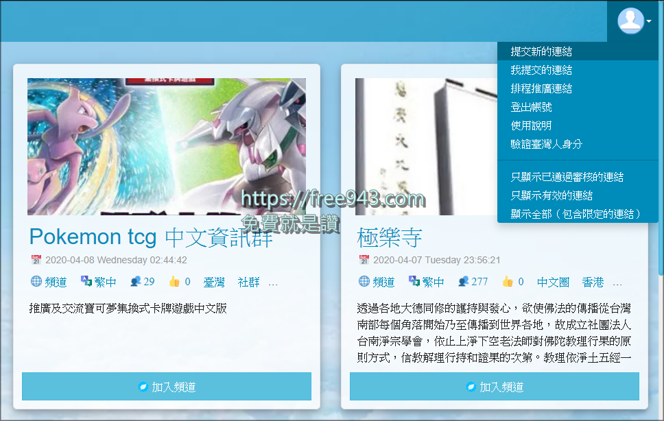 Telegram 群組索引系統 老司機群組也找的到 還有主題和貼圖