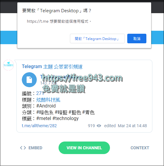 Telegram 群組索引系統 老司機群組也找的到 還有主題和貼圖