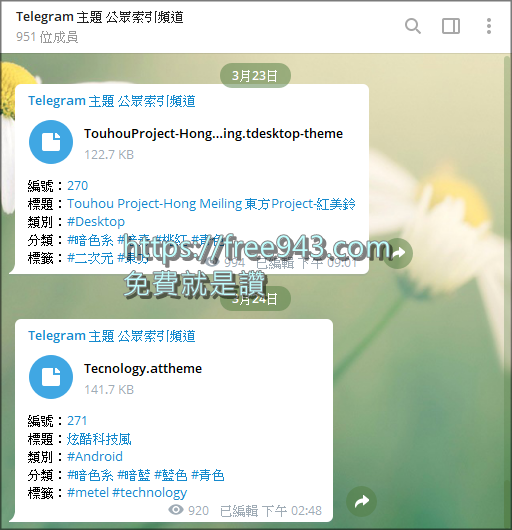 Telegram 群組索引系統 老司機群組也找的到 還有主題和貼圖