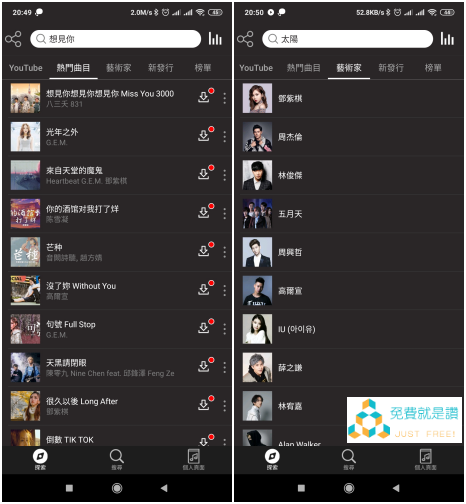 手機免費音樂播放器 Young Radio Plus for Android and iOS