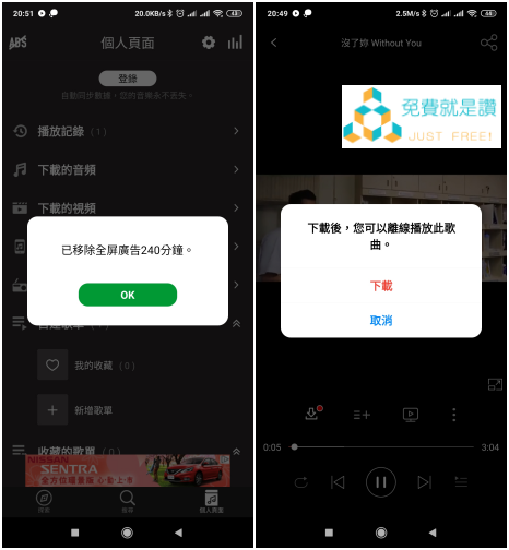 手機免費音樂播放器 Young Radio Plus for Android and iOS