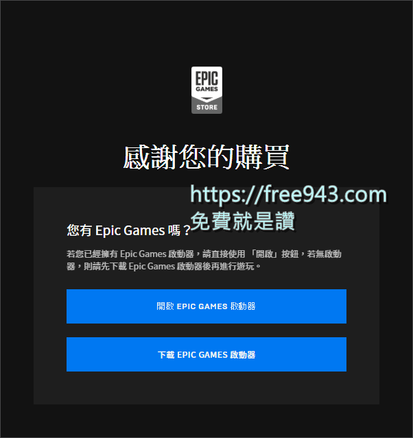 [限時免費]邊緣禁地：帥氣合輯 Borderlands: The Handsome Collection 遊戲大作放送