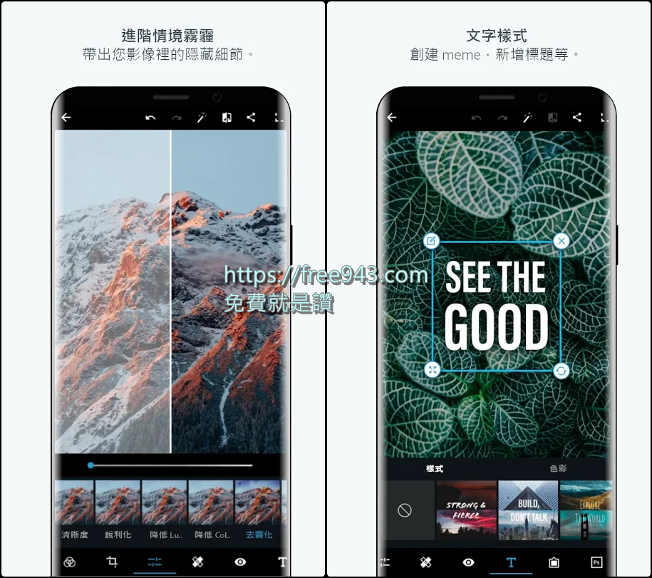 Photoshop 手機版 - Adobe Photoshop Express下載相片編輯器拼貼製作器