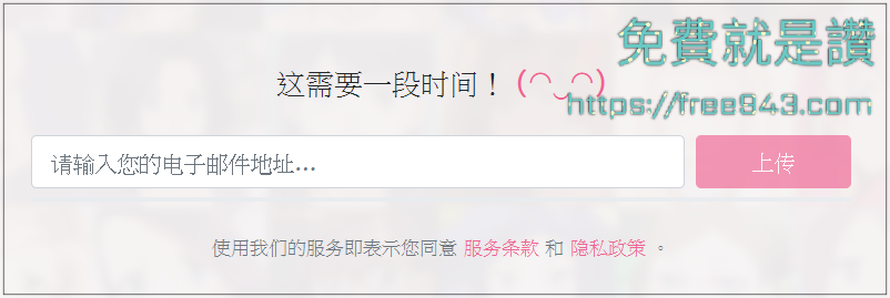 照片轉換二次元形象 Selfie 2 Waifu 你也可以變成漫畫美少女(年)