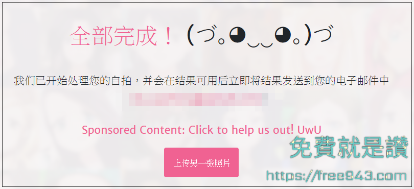 照片轉換二次元形象 Selfie 2 Waifu 你也可以變成漫畫美少女(年)