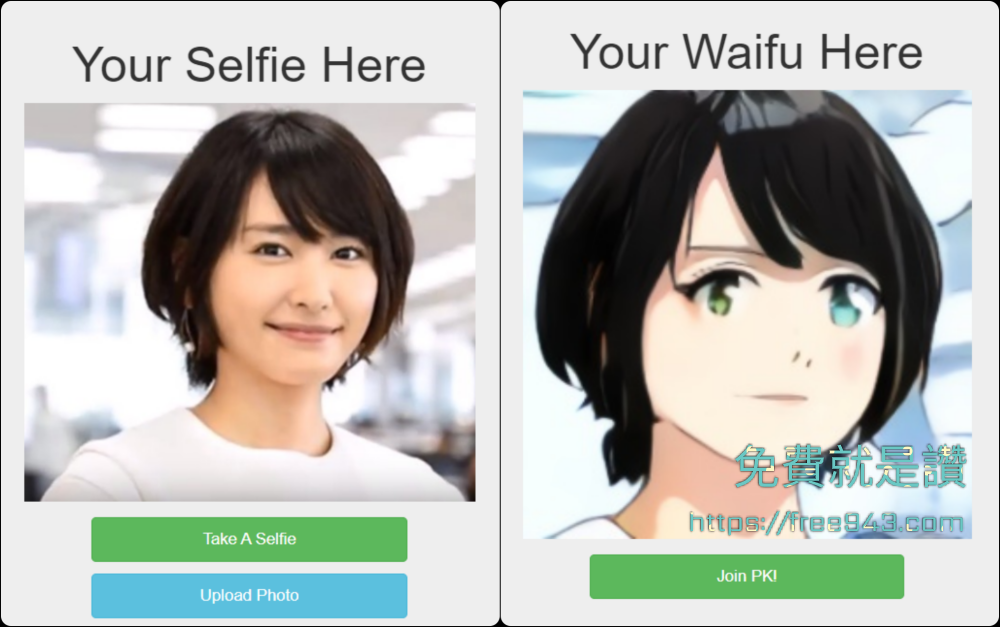 照片轉換二次元形象 Selfie 2 Waifu 你也可以變成漫畫美少女(年)