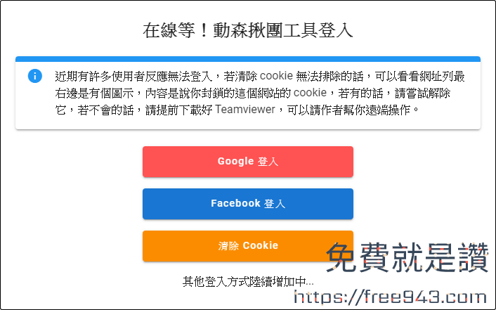 動物森友會高價大頭菜、交換物品、摸家具排隊系統 - 在線等！動森揪團工具平台