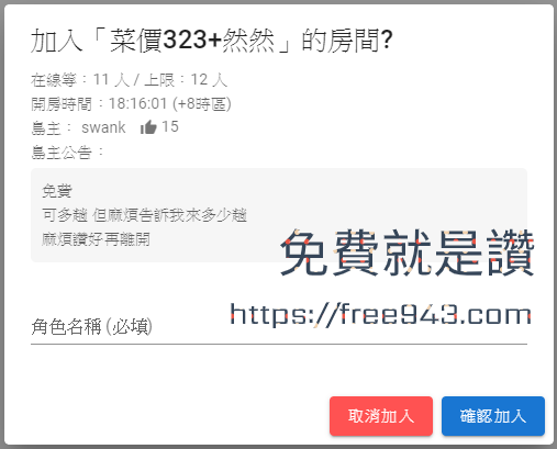 動物森友會高價大頭菜、交換物品、摸家具排隊系統 - 在線等！動森揪團工具平台