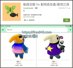 動森攻略 APP for 動物森友會/動物之森