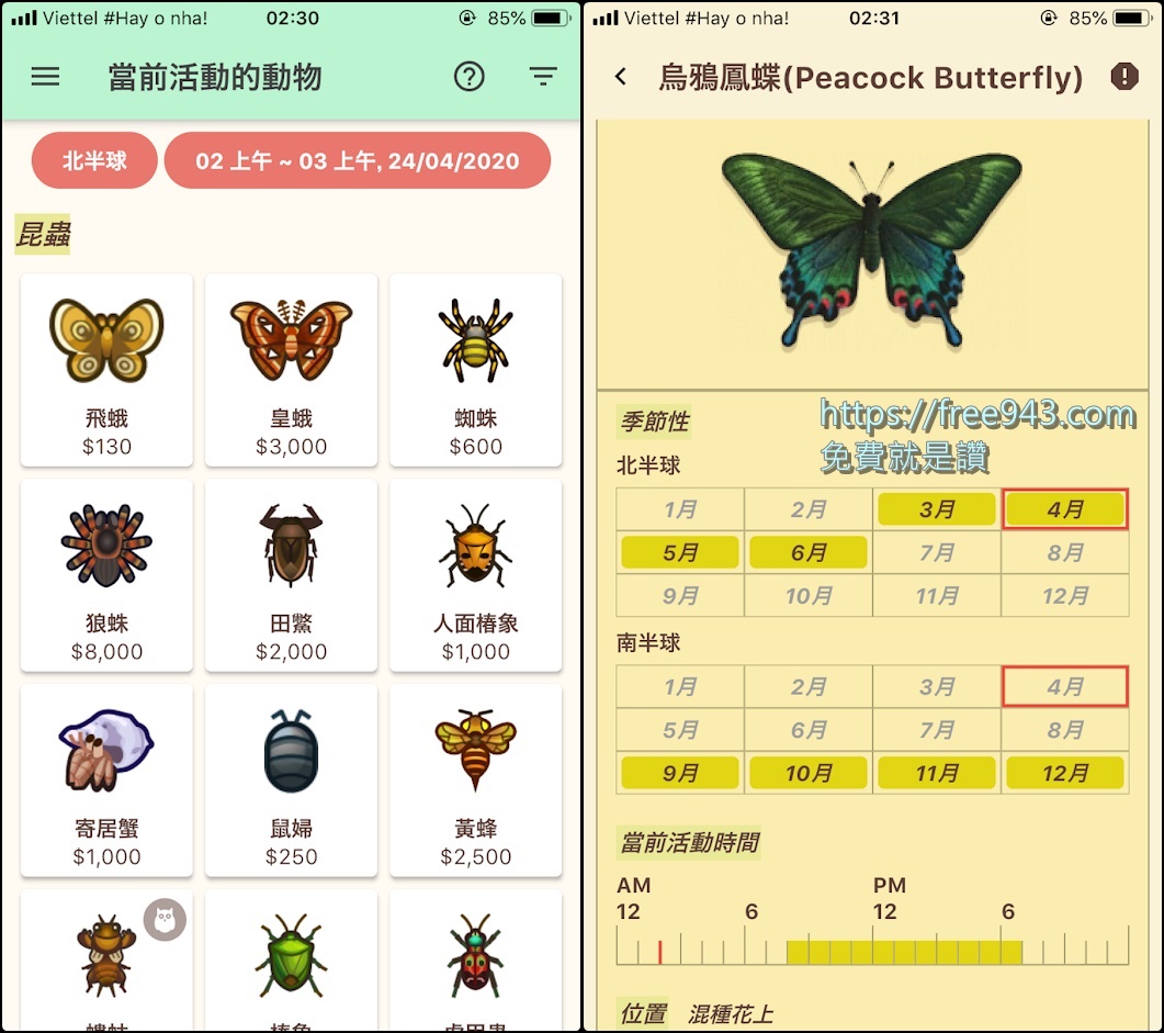 動森攻略 APP for 動物森友會/動物之森