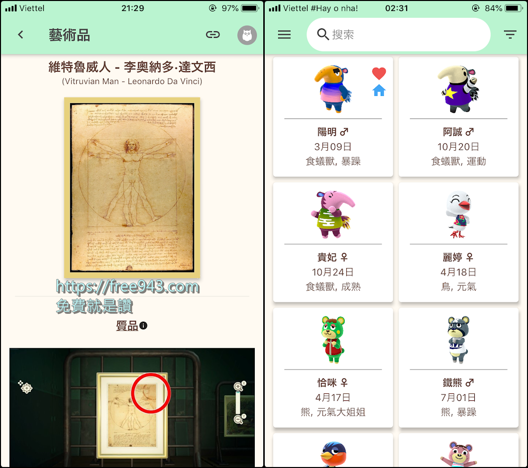 動森攻略 APP for 動物森友會/動物之森