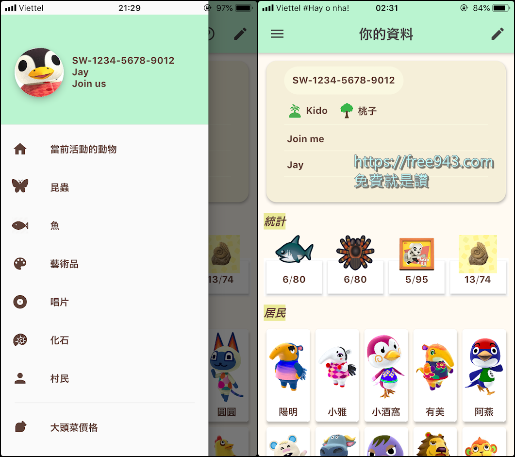 動森攻略 APP for 動物森友會/動物之森