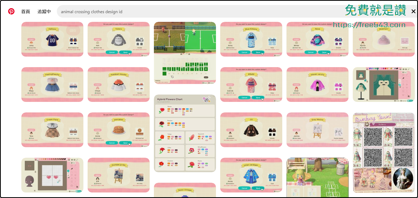 動物森友會設計懶人包: 衣服、壁紙、地板、畫布 QR Code 與作者ID大搜密