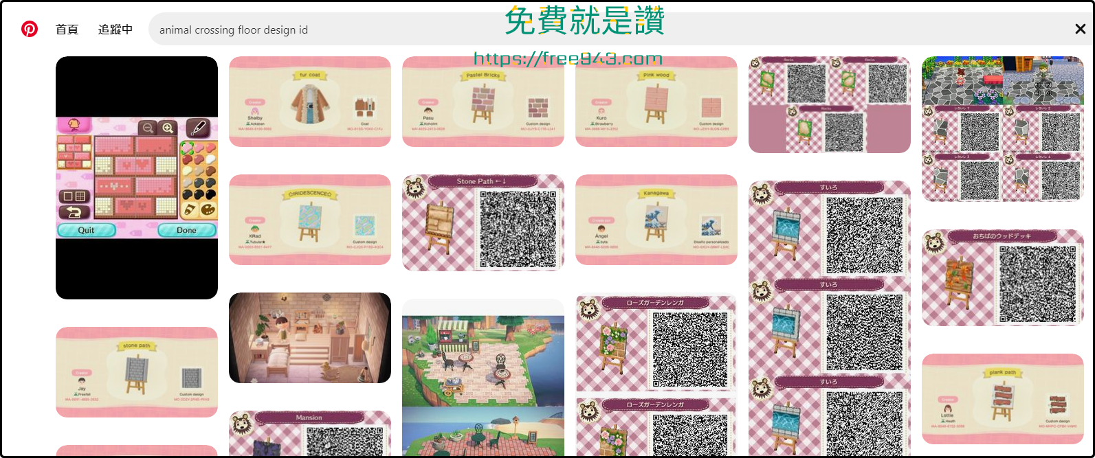動物森友會設計懶人包: 衣服、壁紙、地板、畫布 QR Code 與作者ID大搜密