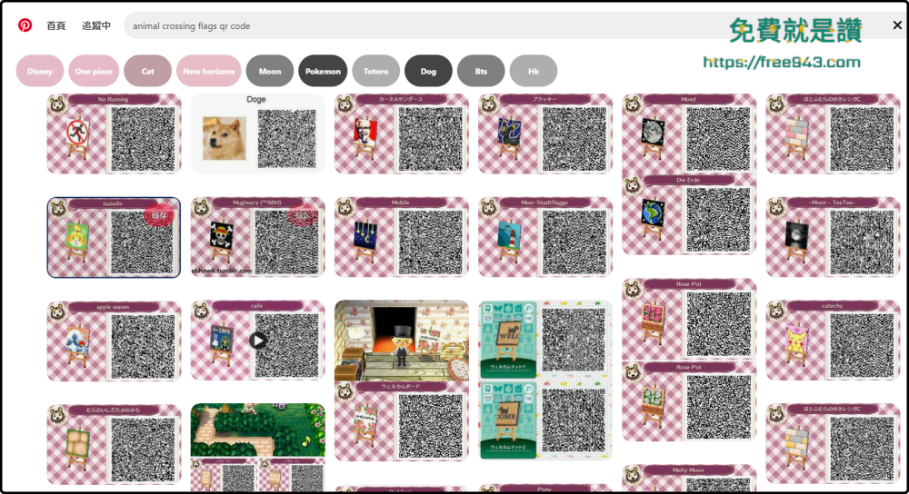 動物森友會設計懶人包: 衣服、壁紙、地板、畫布 QR Code 與作者ID大搜密