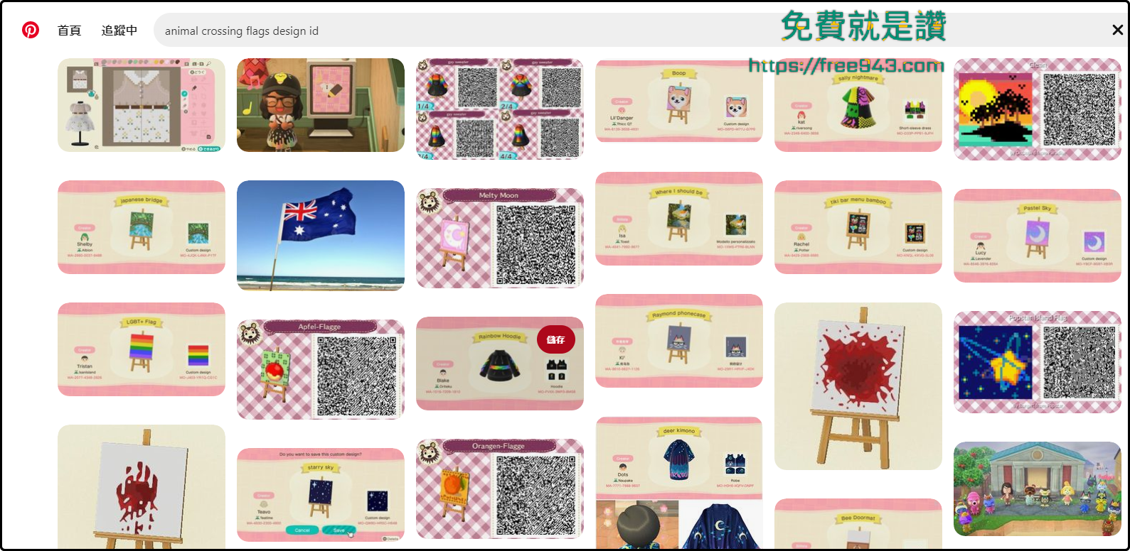 動物森友會設計懶人包: 衣服、壁紙、地板、畫布 QR Code 與作者ID大搜密