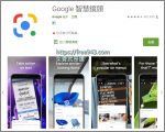 Google Lens 智慧鏡頭 掃描及翻譯文字、掃 QR Code、辨認動植物、尋找喜愛的物品樣式等