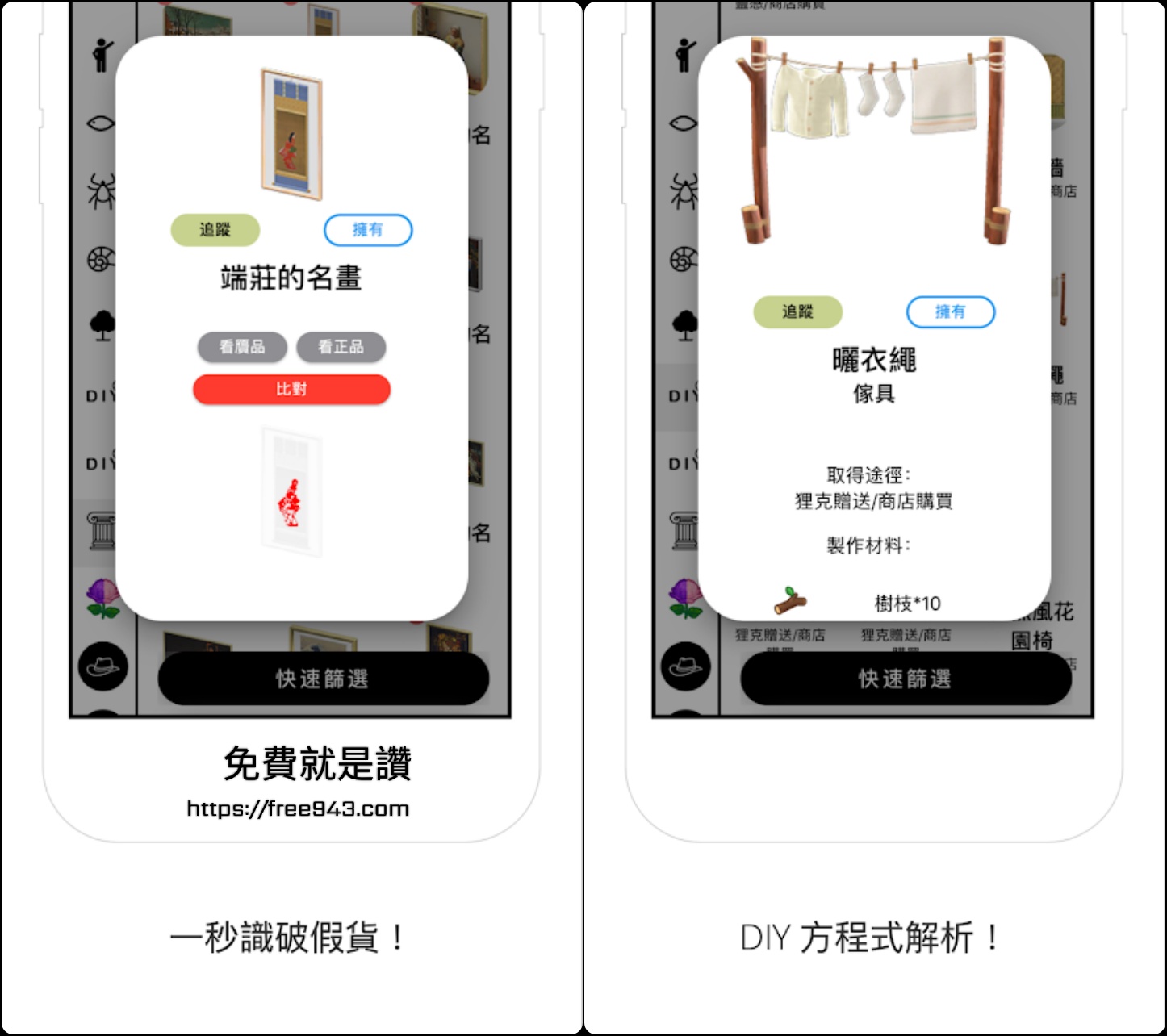 Nooker. 動物森友會攻略APP 預測大頭菜價格、假畫比對、物品圖鑑，動森粉必備神器