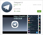 Telegram X 比原版 Telegram 更快速且省電的老司機版本