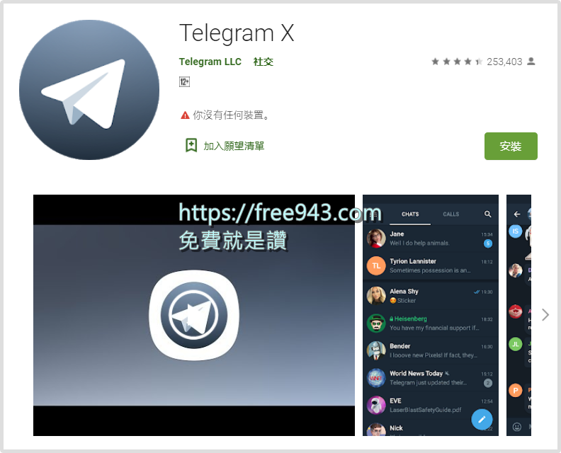 Telegram X 比原版 Telegram 更快速且省電的老司機版本