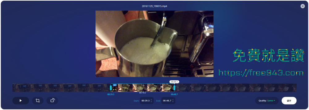 線上影片剪輯網站 Online Video Cutter 教學