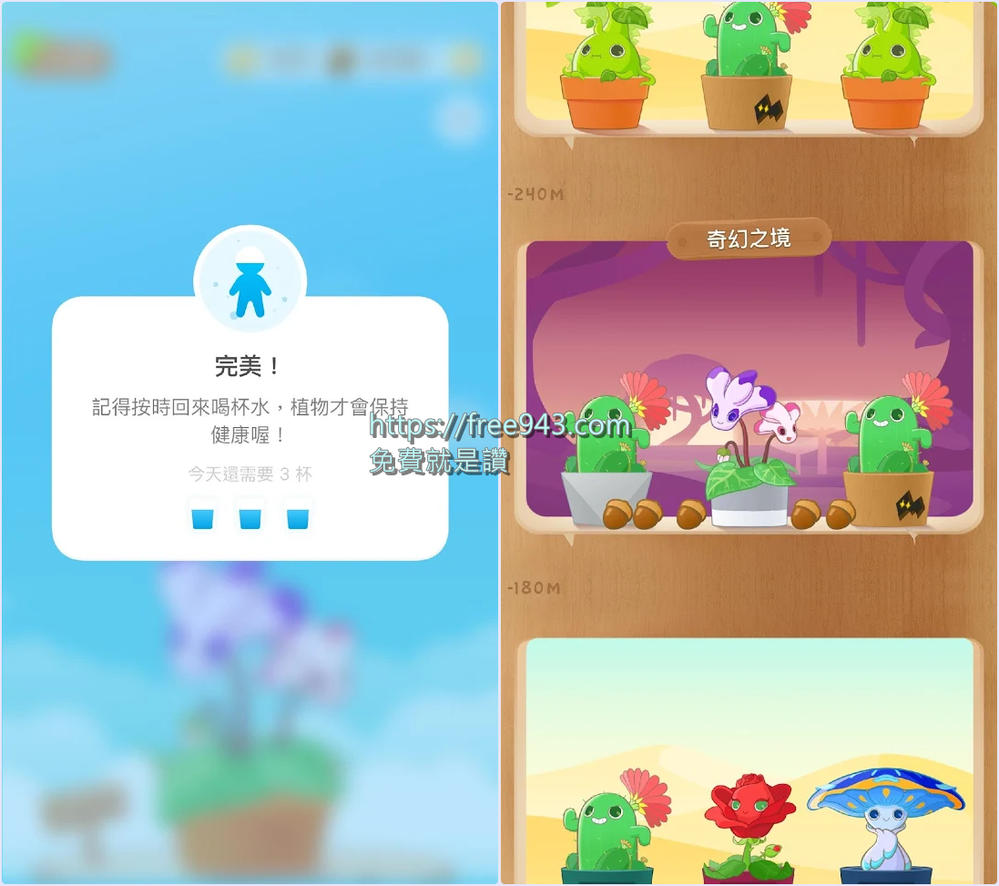 Plant Nanny 2 植物保姆 2 用養成遊戲來提醒您喝水APP