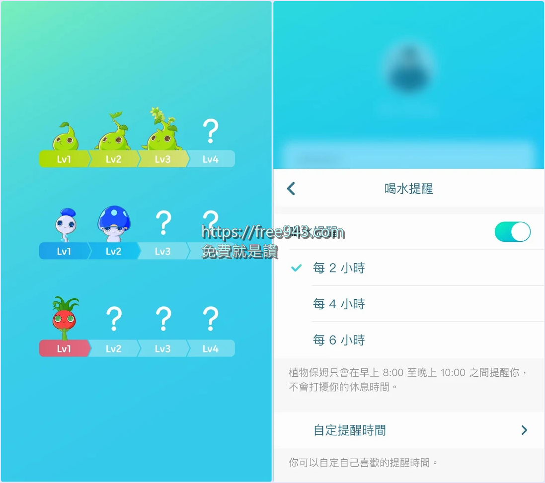 Plant Nanny 2 植物保姆 2 用養成遊戲來提醒您喝水APP