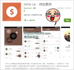 Settle Up 拆帳APP 多人旅行聚餐分帳神器