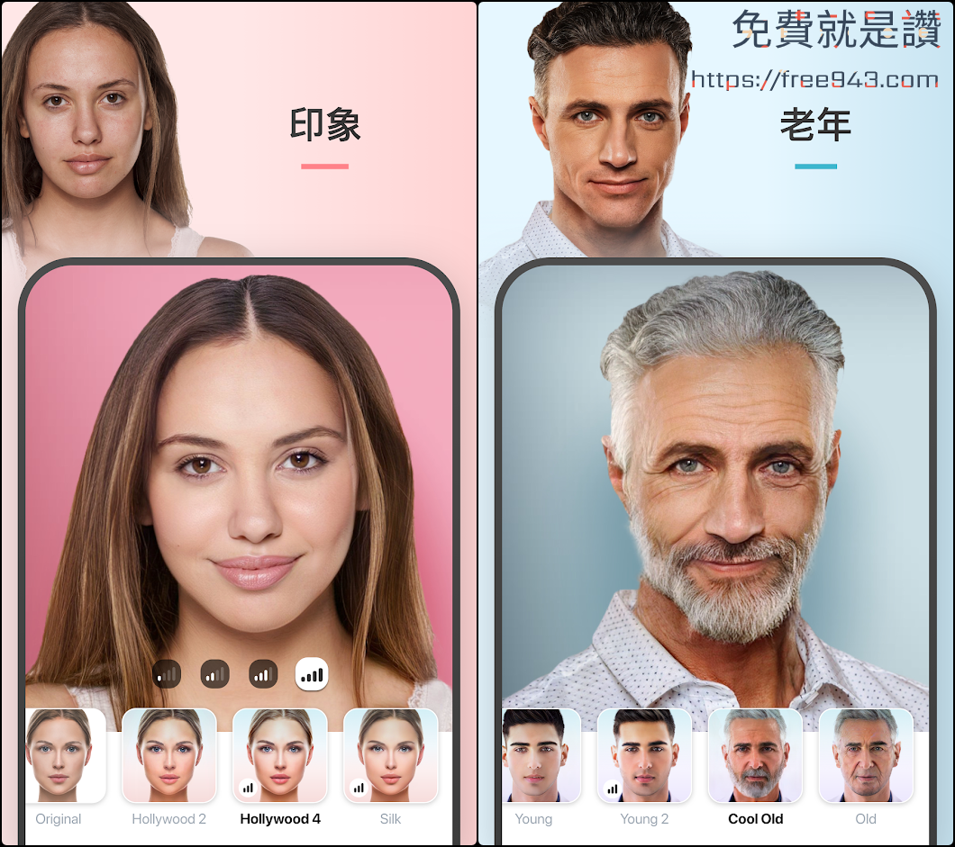 Faceapp 男變女 女變男 超強變性相機APP