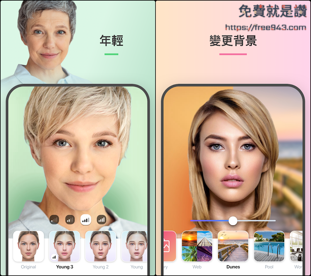 Faceapp 男變女 女變男 超強變性相機APP