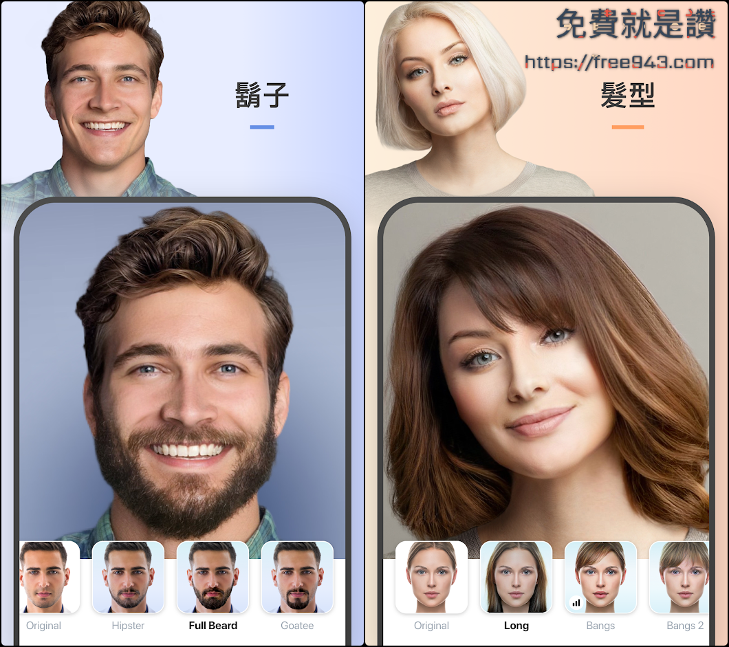 Faceapp 男變女 女變男 超強變性相機APP