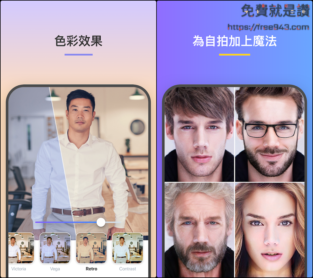 Faceapp 男變女 女變男 超強變性相機APP
