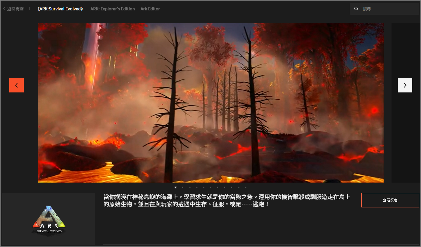 方舟：生存進化, 侍魂 NeoGeo 典藏輯, Snake Pass 限時免費遊戲大放送