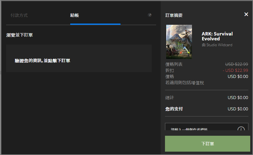 方舟：生存進化, 侍魂 NeoGeo 典藏輯, Snake Pass 限時免費遊戲大放送