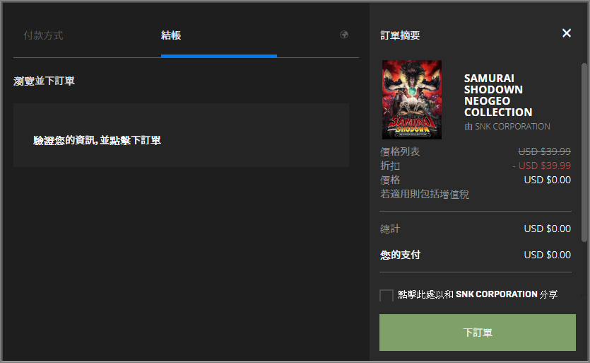 方舟：生存進化, 侍魂 NeoGeo 典藏輯, Snake Pass 限時免費遊戲大放送