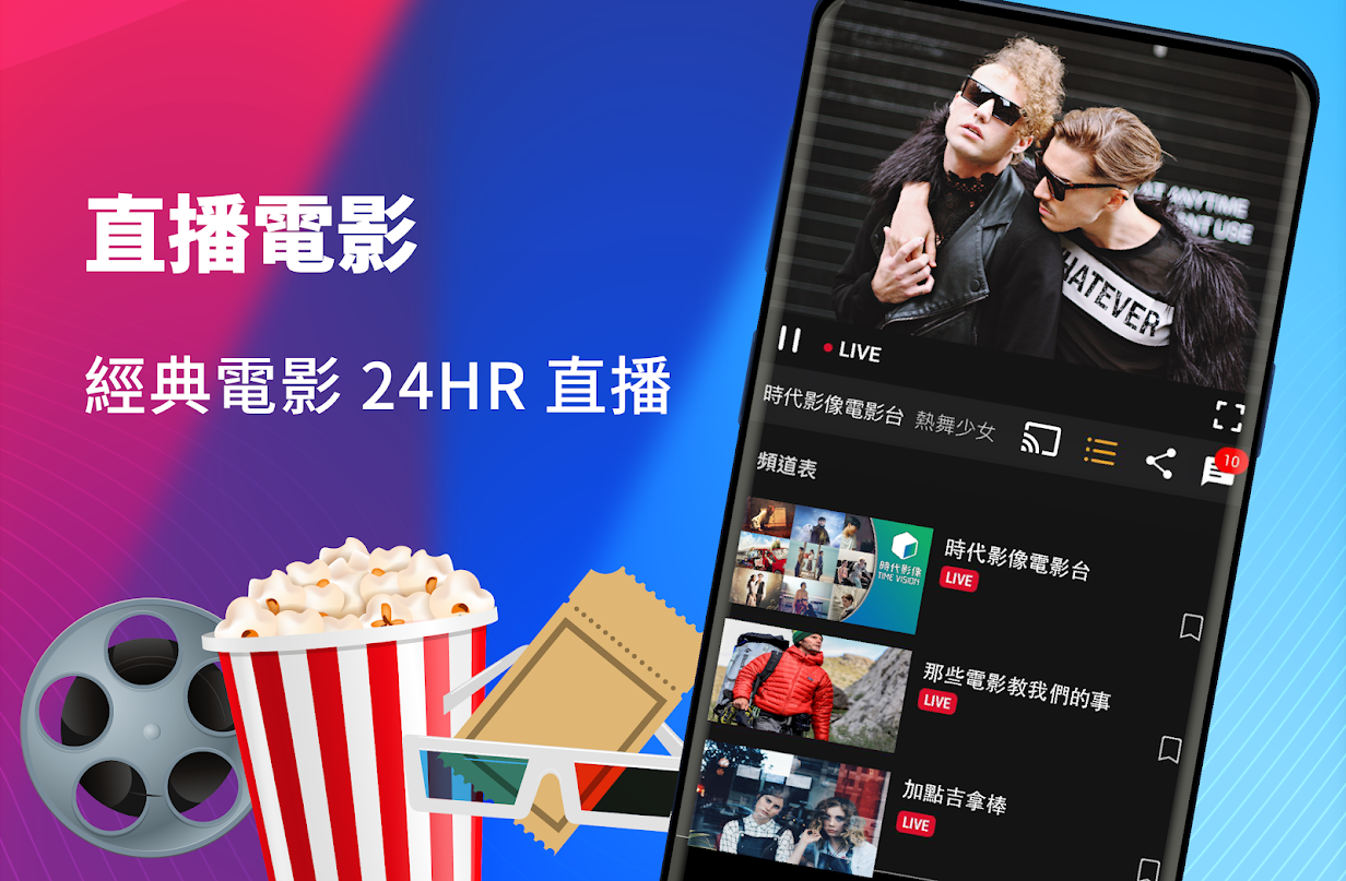 手機變身免費第四台機上盒 MixerBoxTV 電視劇、韓劇、陸劇、每日新聞、動漫、電影、連續劇線上看