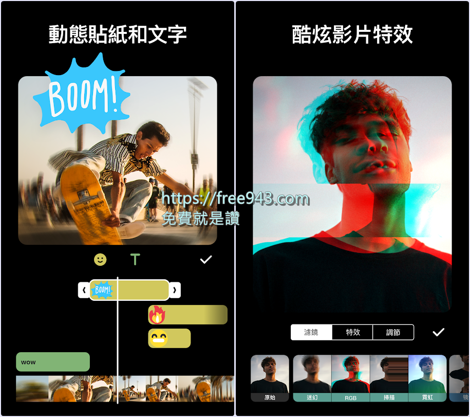 手機影片剪輯軟體 InShot 影片製作 & 影片剪輯 & 影片編輯