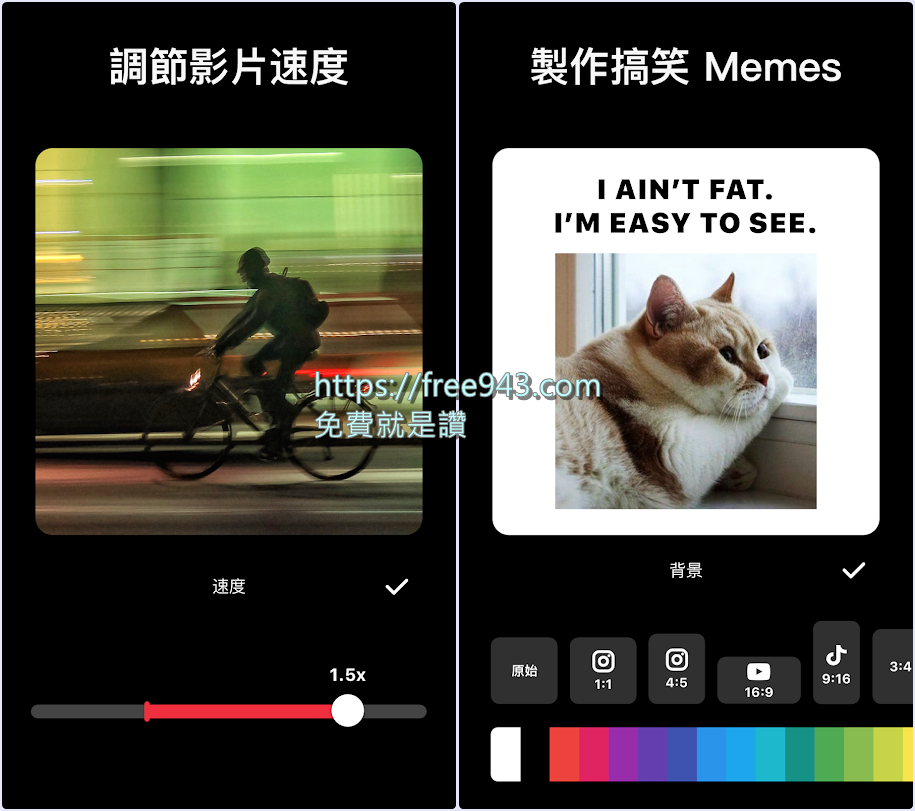 手機影片剪輯軟體 InShot 影片製作 & 影片剪輯 & 影片編輯