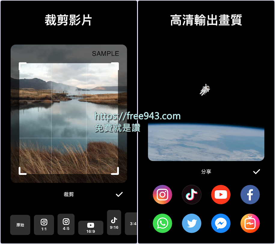 手機影片剪輯軟體 InShot 影片製作 & 影片剪輯 & 影片編輯