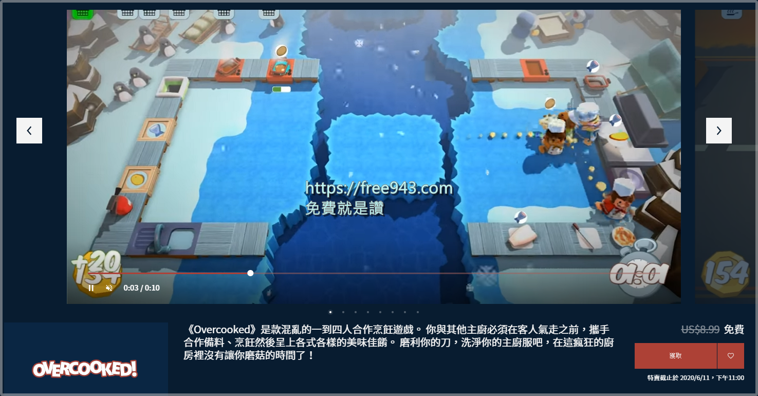 煮過頭免費下載 友情破壞遊戲首選