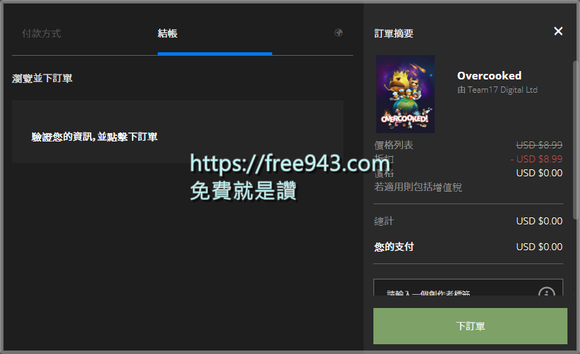 煮過頭免費下載 友情破壞遊戲首選