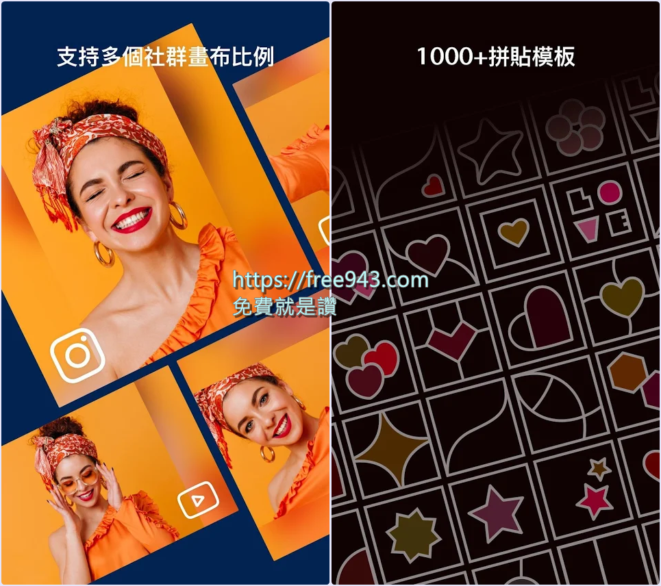 照片拼貼APP推薦 PhotoGrid 除了加特效還能將影片拼貼