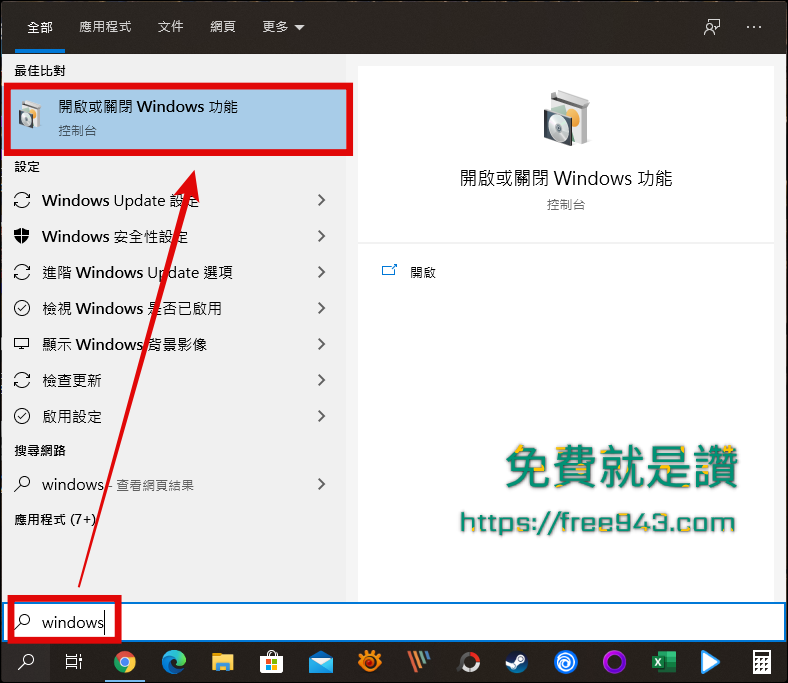 Windows 10 沙盒模式 讓您的電腦怎麼玩都玩不壞