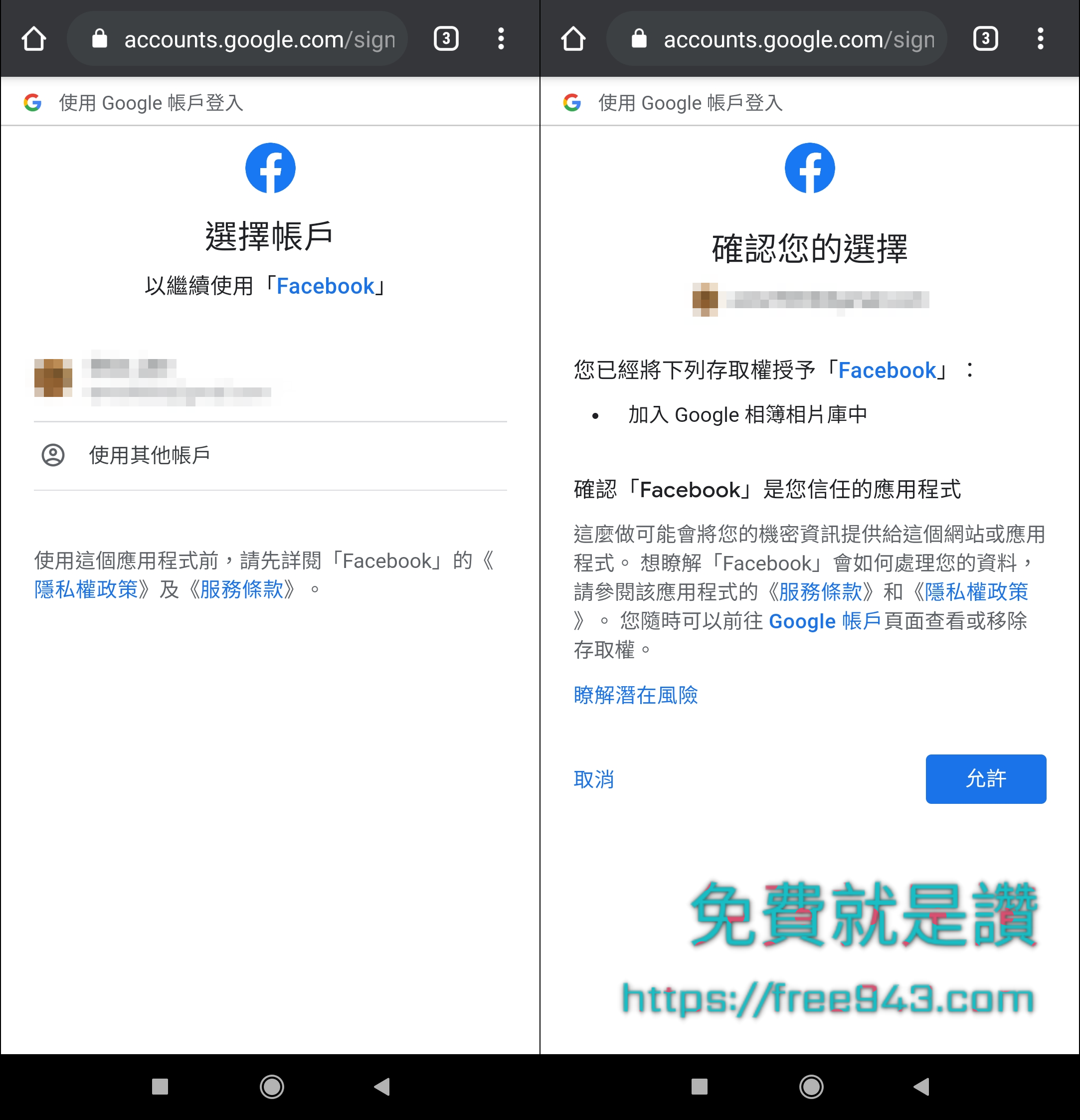 facebook 照片備份到 Google Drive 功能使用教學
